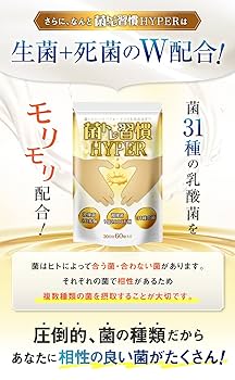 菌トレ習慣 Amazon | 菌トレ習慣 乳酸菌 ビフィズス菌 ラクトフェリン